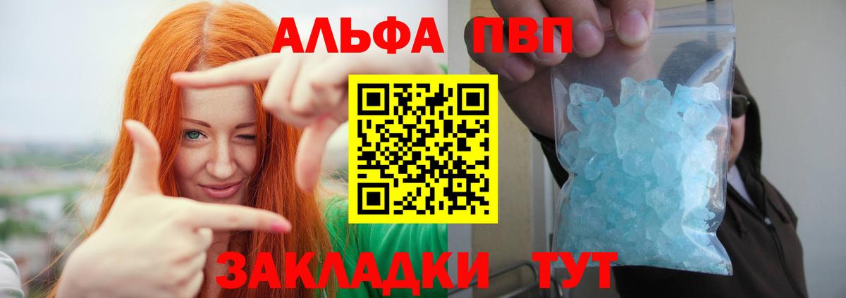 Новокубанск  А ПВП крисы CK  A-PVP СК КРИС  Alpha PVP VHQ  Вход с VPN 