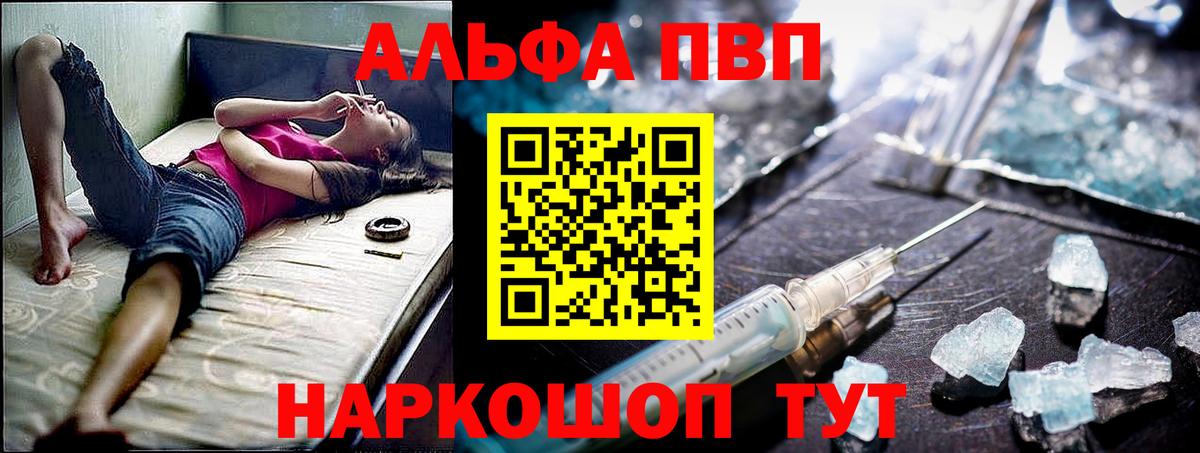 Alpha PVP крисы CK Новокубанск