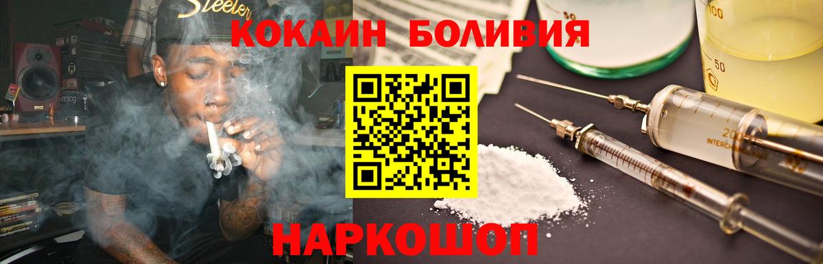Cocaine Columbia Новокубанск