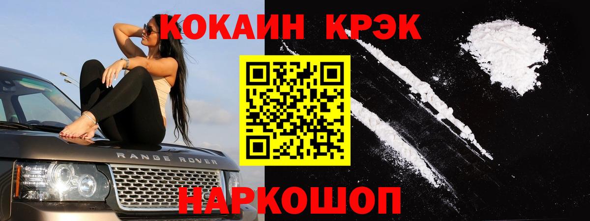 Cocaine  Кокаин Боливия  Новокубанск  Вход с VPN  дарнет шоп  COCAIN VHQ 