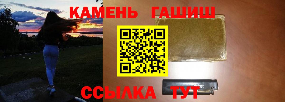 Гашиш Cannabis  Гашиш  Новокубанск  ГАШИШ Ice-O-Lator  Вход с VPN 