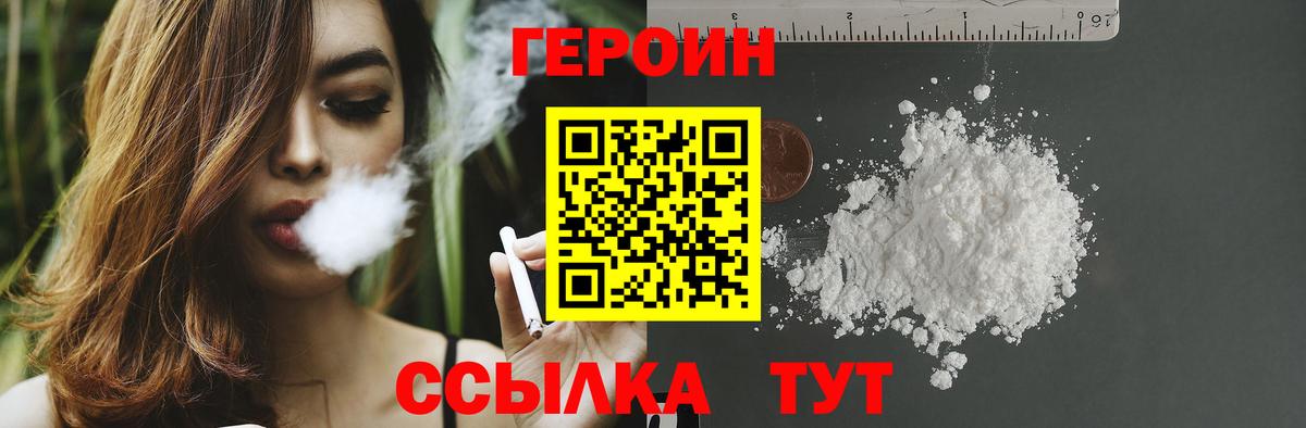 Героин  ГЕРОИН афганец  Вход с VPN  Новокубанск 