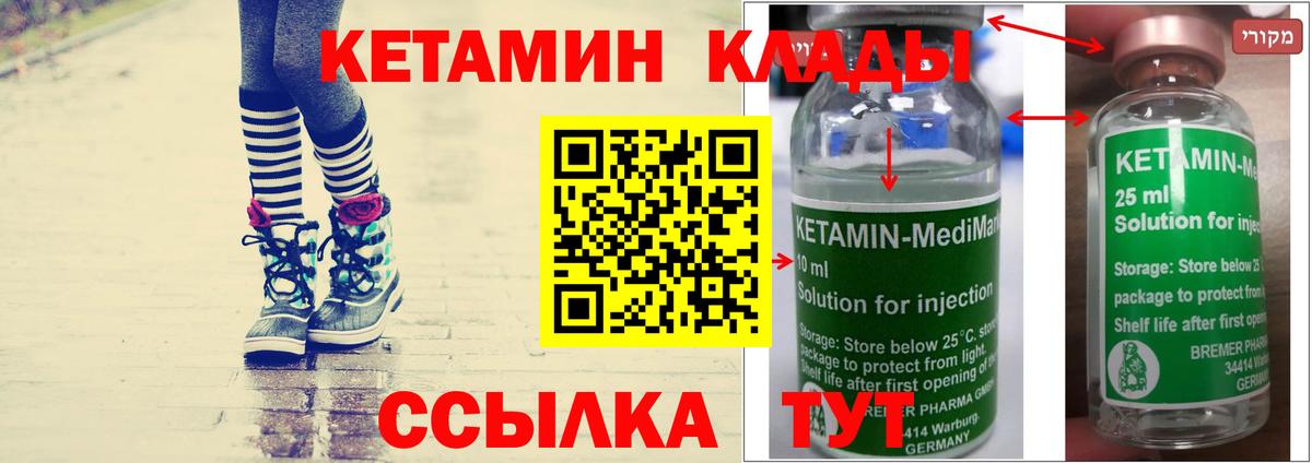 Новокубанск  мега зеркало  Кетамин VHQ  Вход с VPN  КЕТАМИН VHQ 