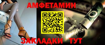 амфетамин Донецк