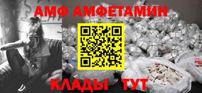 амфетамин Донецк
