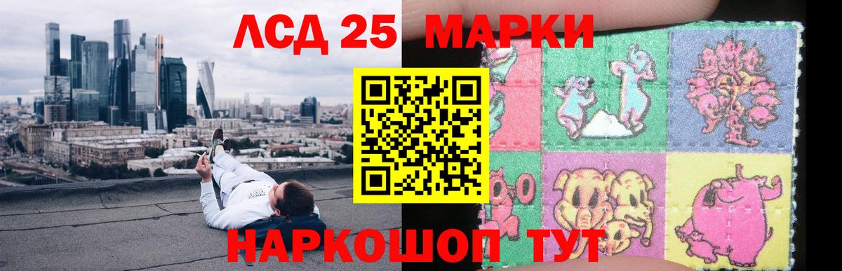 Лсд 25 экстази  Лсд 25 экстази ecstasy  Вход с VPN  Новокубанск 