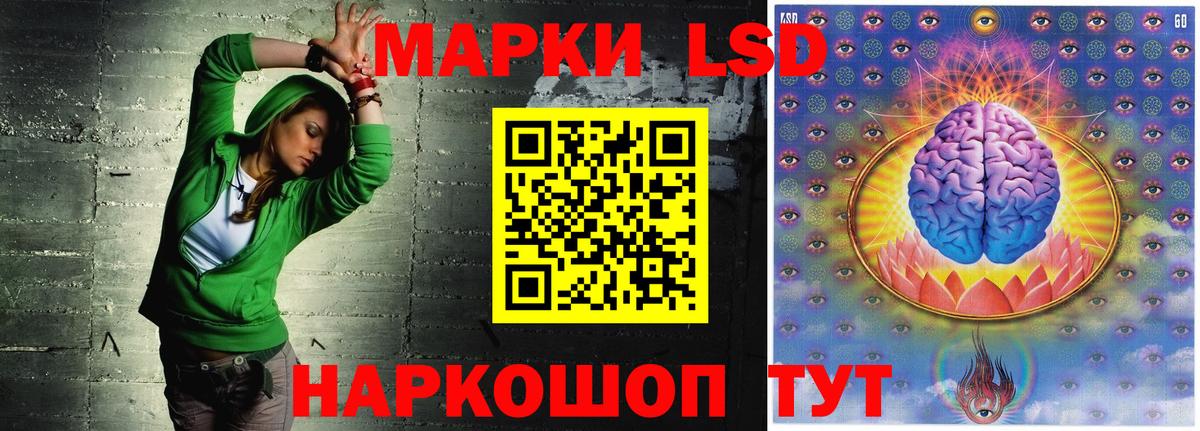 LSD-25 экстази кислота Новокубанск