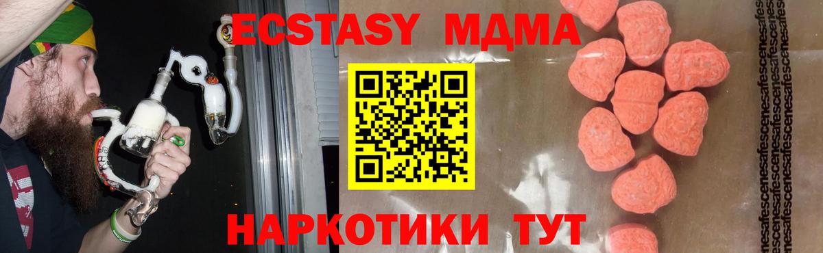 МДМА crystal  Вход с VPN  Новокубанск 
