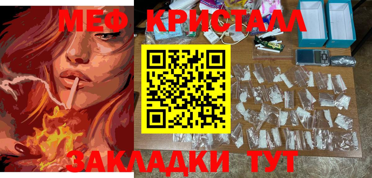 Меф мука Новокубанск