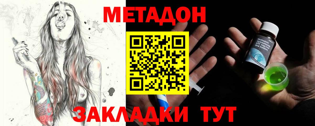 МЕТАДОН мёд Новокубанск