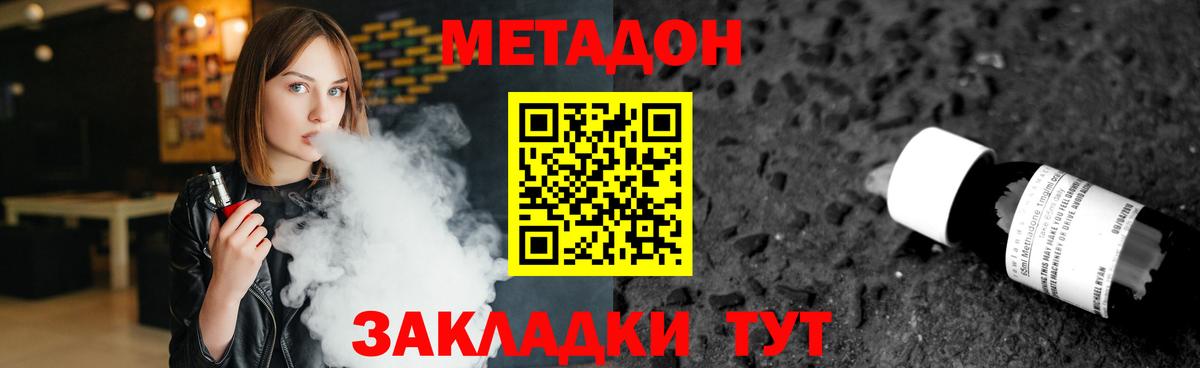 Метадон белоснежный  Вход с VPN  Новокубанск 