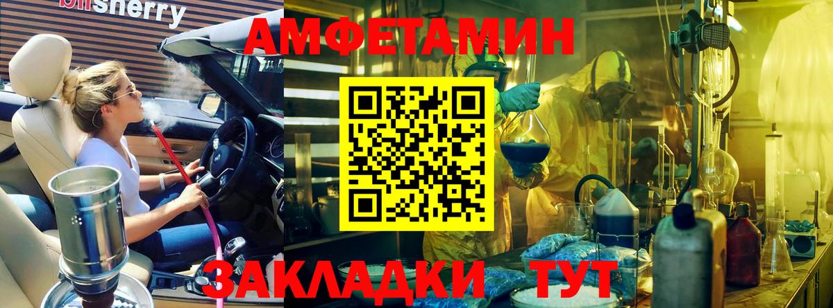 МЕТАМФЕТАМИН пудра  МЕТАМФЕТАМИН  Новокубанск  МЕТАМФЕТАМИН пудра  Вход с VPN 