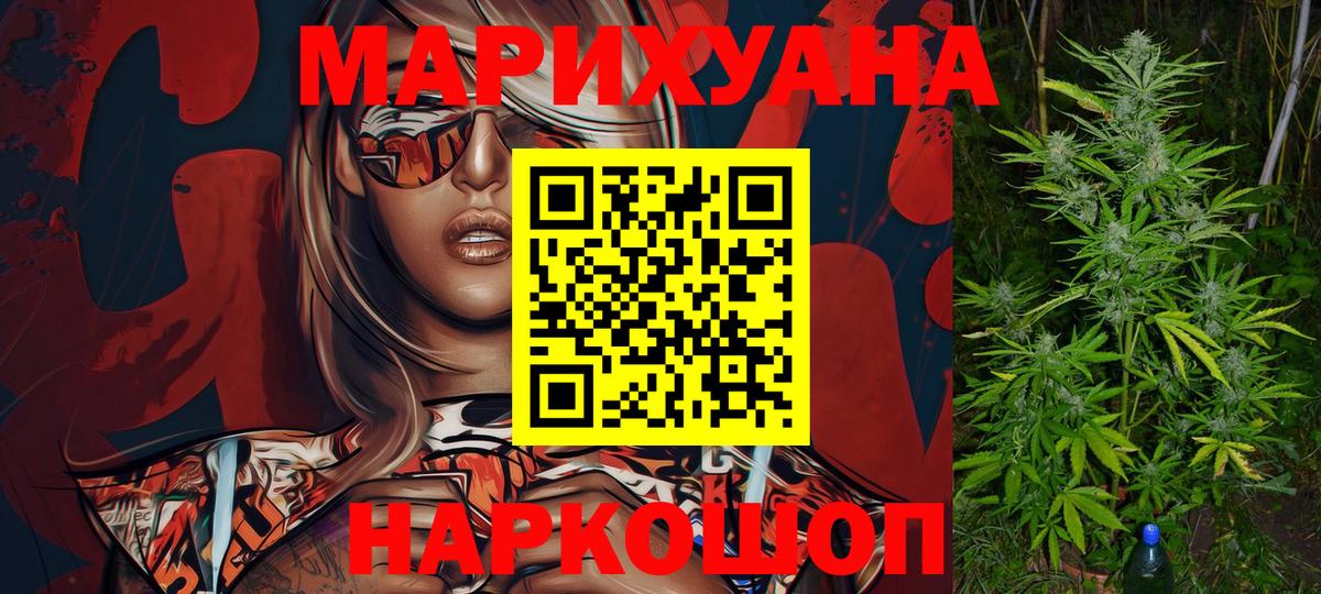 Марихуана семена  Каннабис LSD WEED  Вход с VPN  Бошки Шишки Bruce Banner  МАРИХУАНА гибрид  Новокубанск 